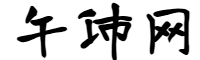 午沛网